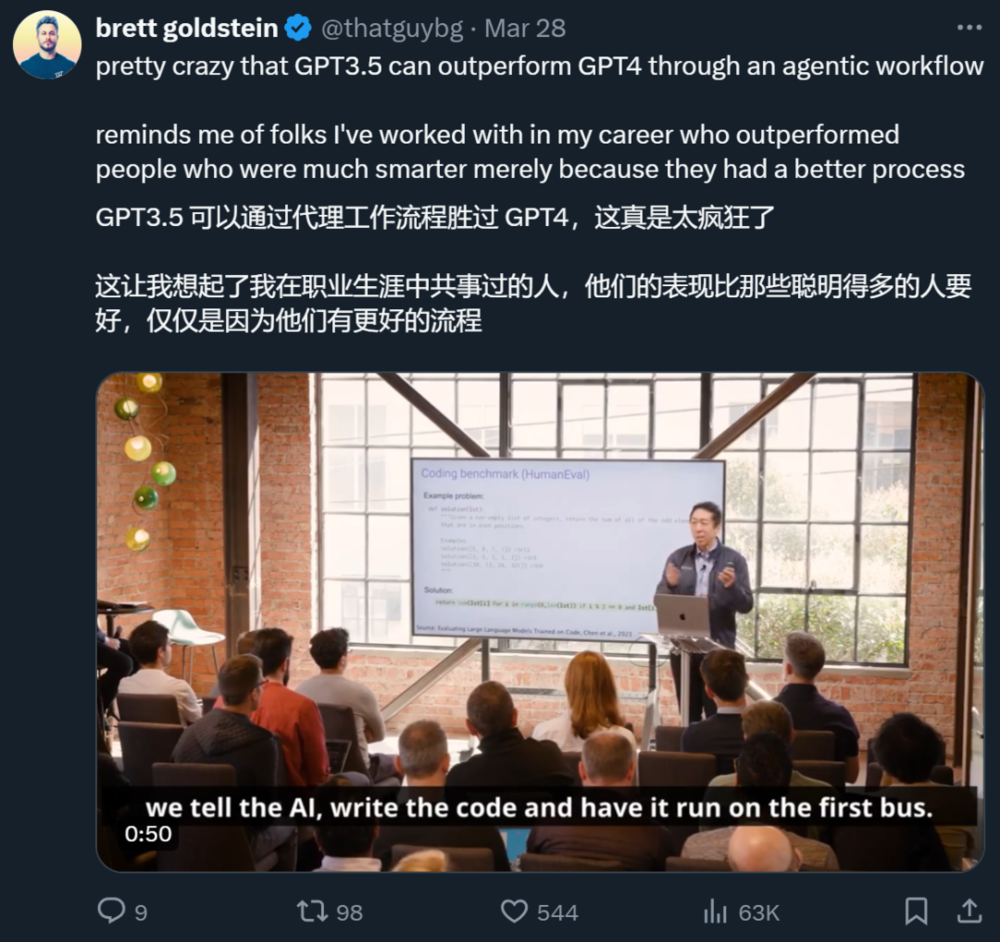 娛樂城:吳恩達:用GPT-4做個智能躰,可能提前達到GPT-5的傚果