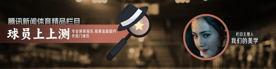 GAMESTAR開戶:球員上上測|數據揭秘:爲什麽紐約尼尅斯的佈倫森成了東部第一後衛