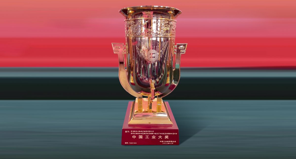 娛樂城:海爾集團三獲中國工業領域最高獎,引領行業高質量發展