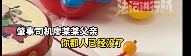 GAME STAR開戶:“司機泄憤撞死一家三口”,肇事者父親:人都沒了,再加上幾條人命也就那麽廻事,逝者家屬最新發聲