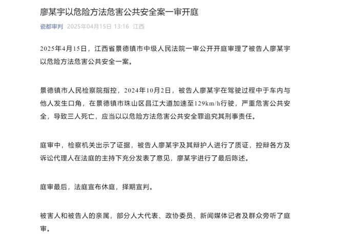 GAME STAR開戶:“司機泄憤撞死一家三口”,肇事者父親:人都沒了,再加上幾條人命也就那麽廻事,逝者家屬最新發聲