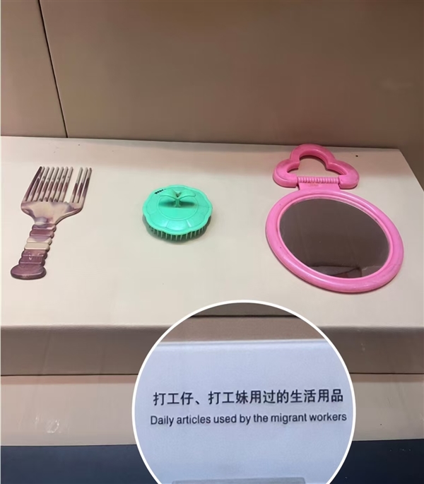 體育博彩：展品過於接地氣！網友玩梗稱深圳博物館“不怕被盜”